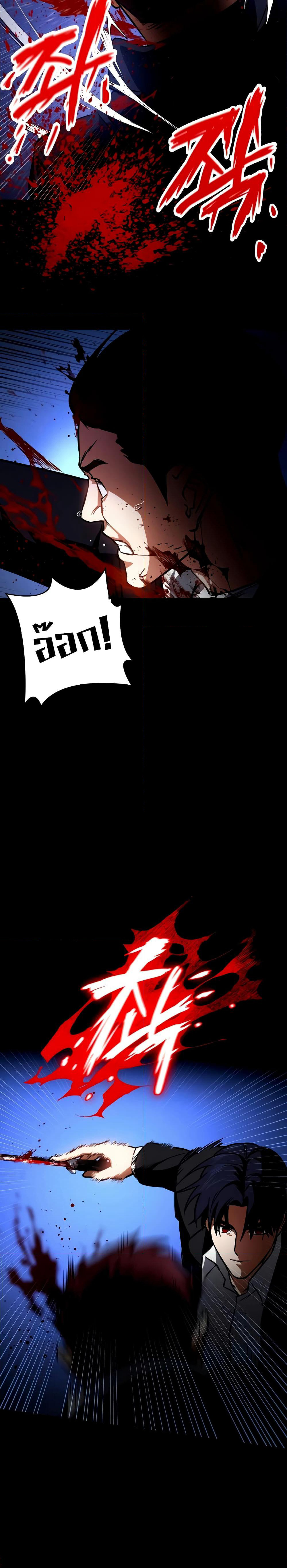 Day Walker page 34