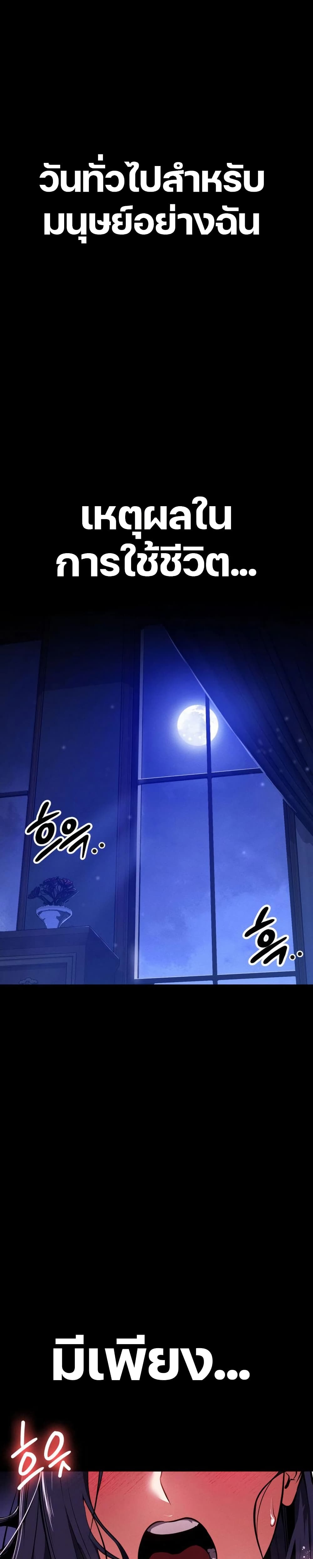 Day Walker page 1
