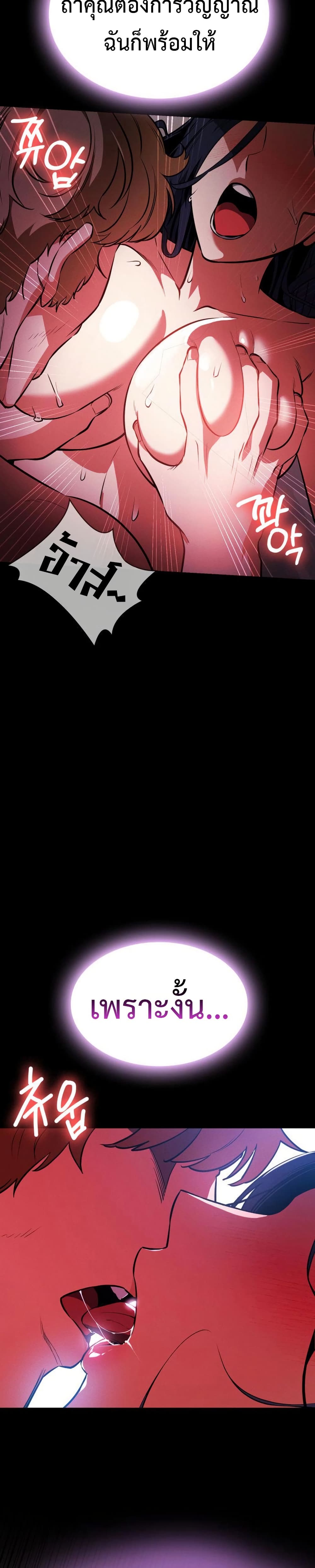 Day Walker page 5