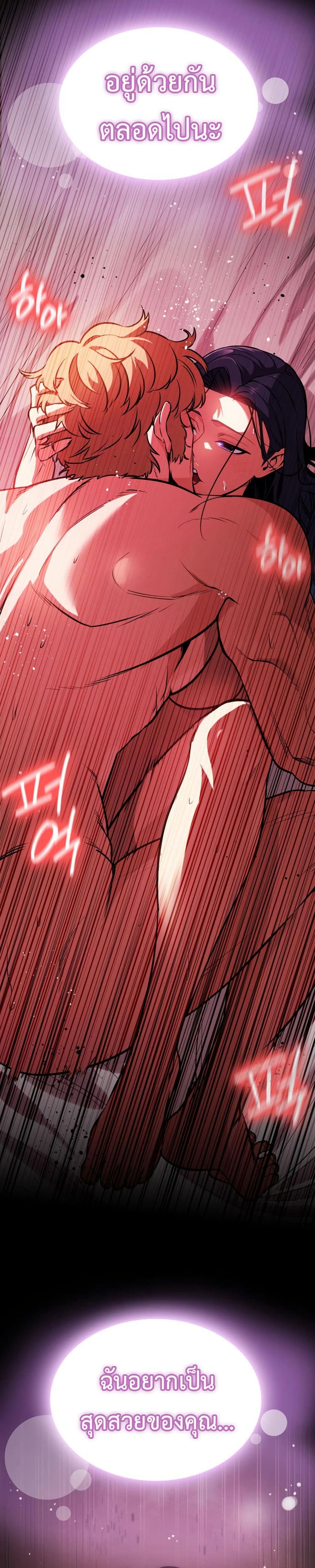 Day Walker page 6