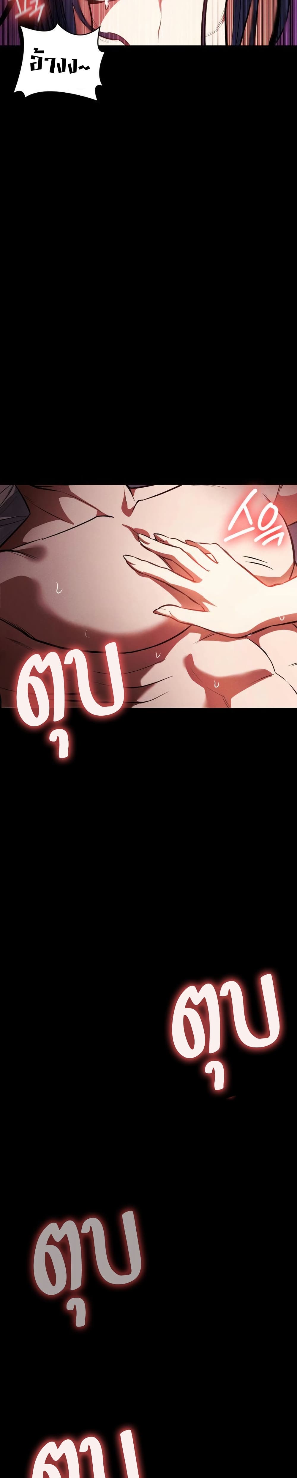 Day Walker page 12