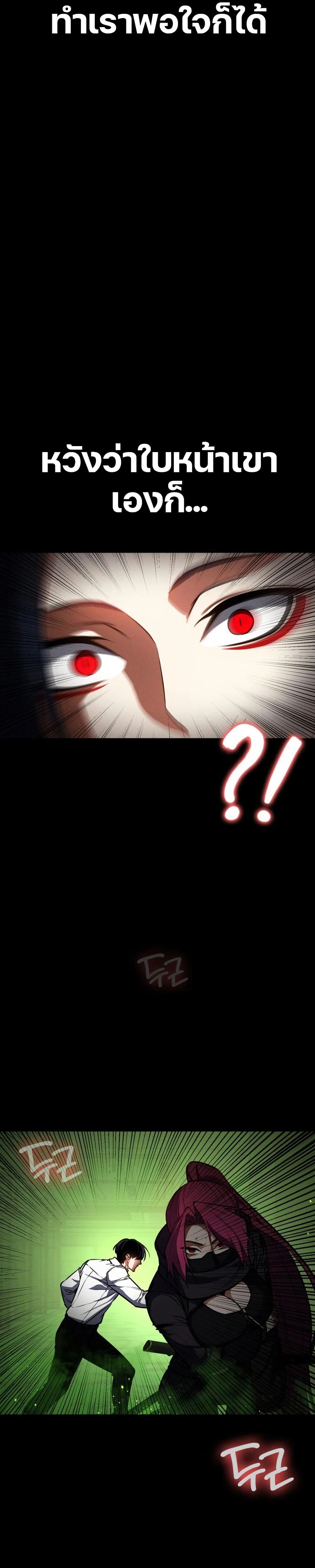 Day Walker page 24