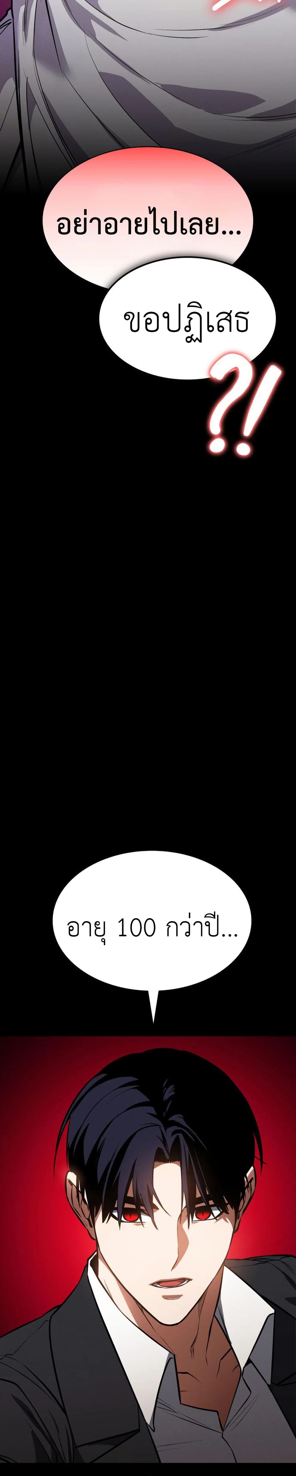 Day Walker page 28
