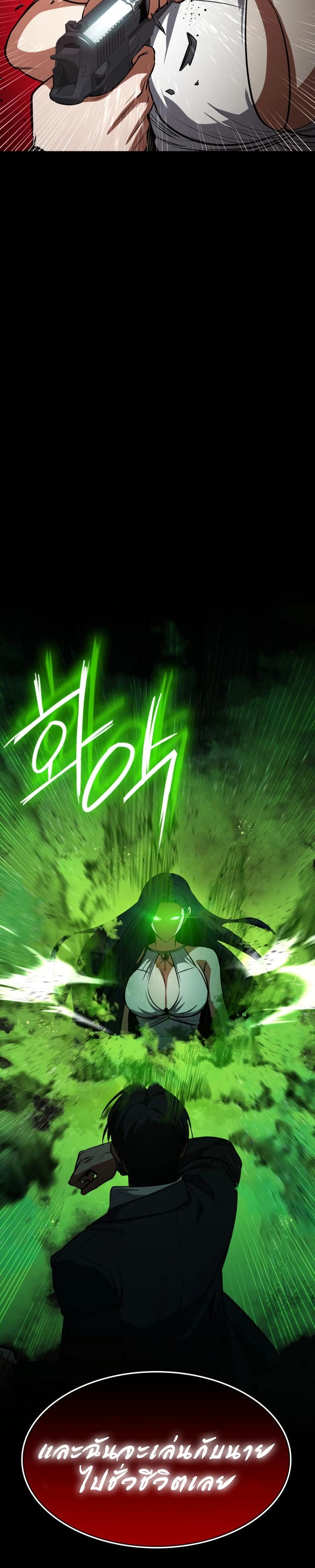 Day Walker page 30