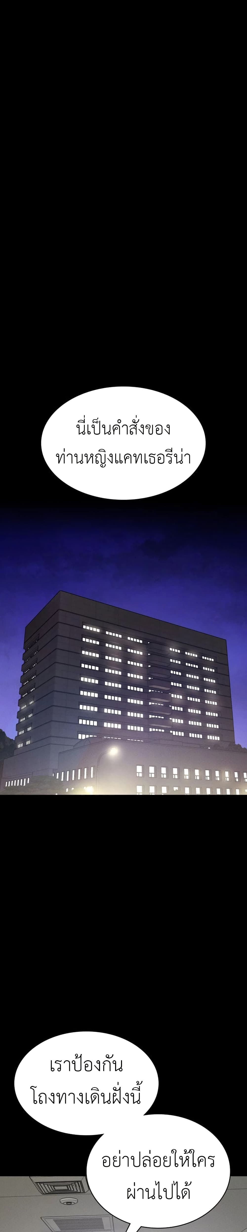 Day Walker page 31