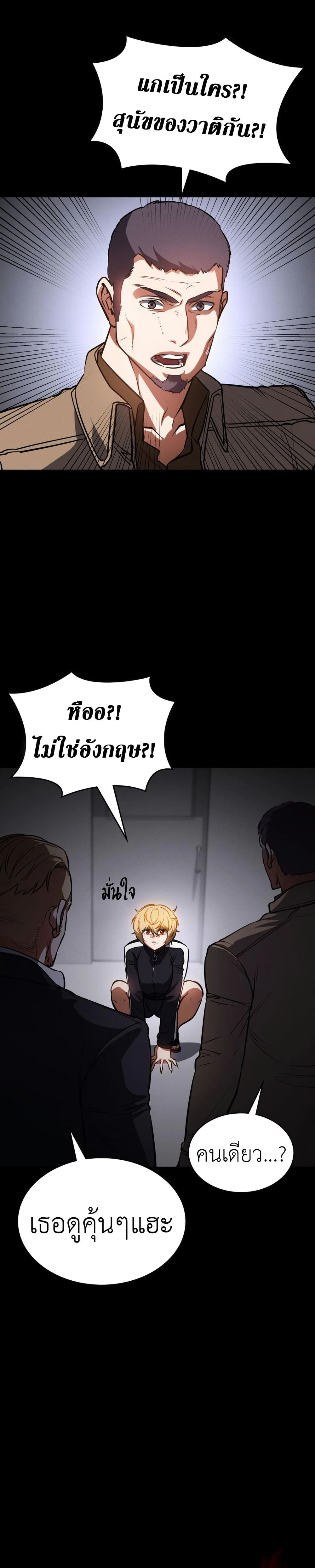 Day Walker page 33