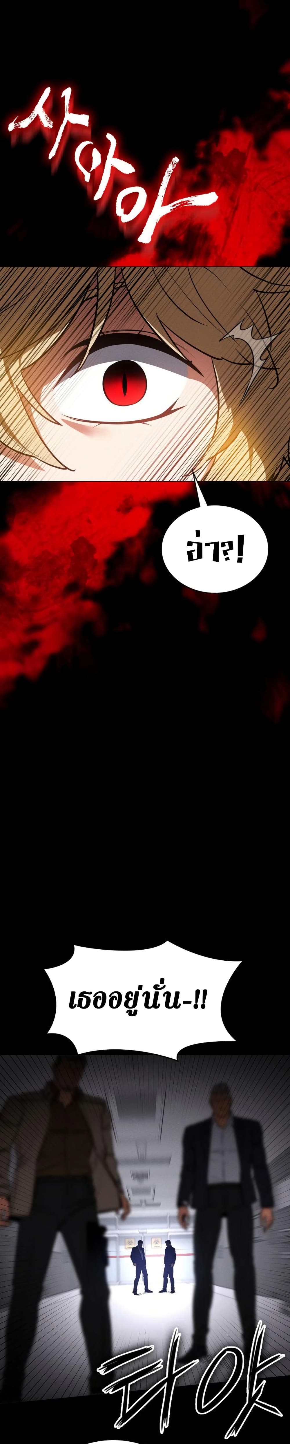 Day Walker page 34