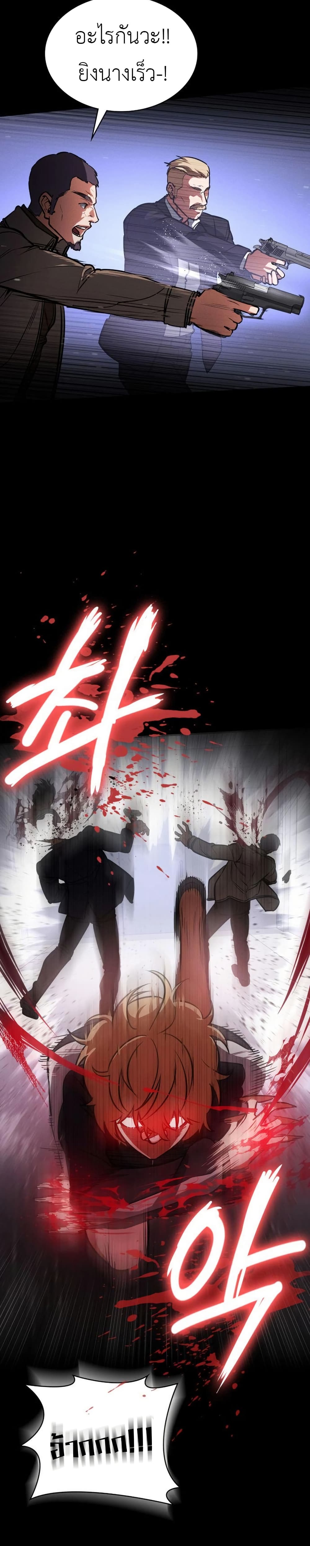 Day Walker page 35