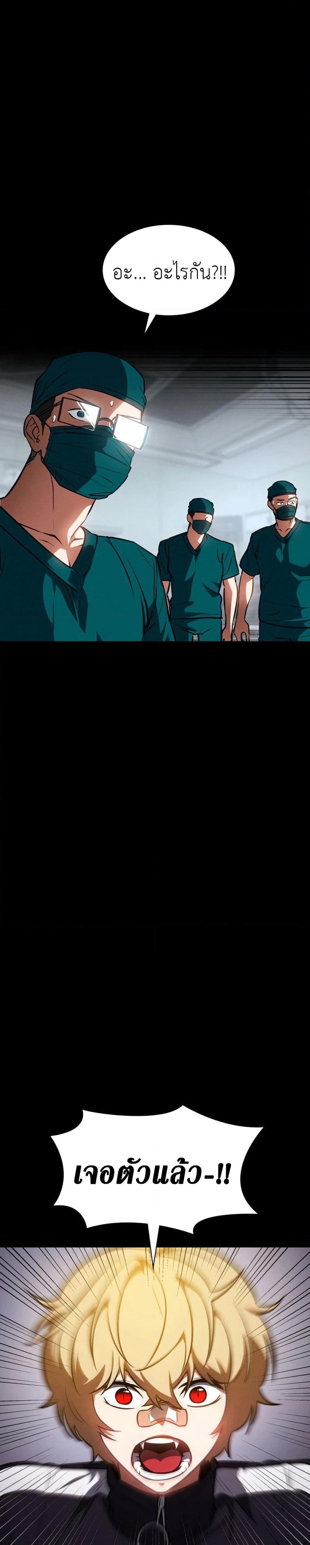 Day Walker page 40