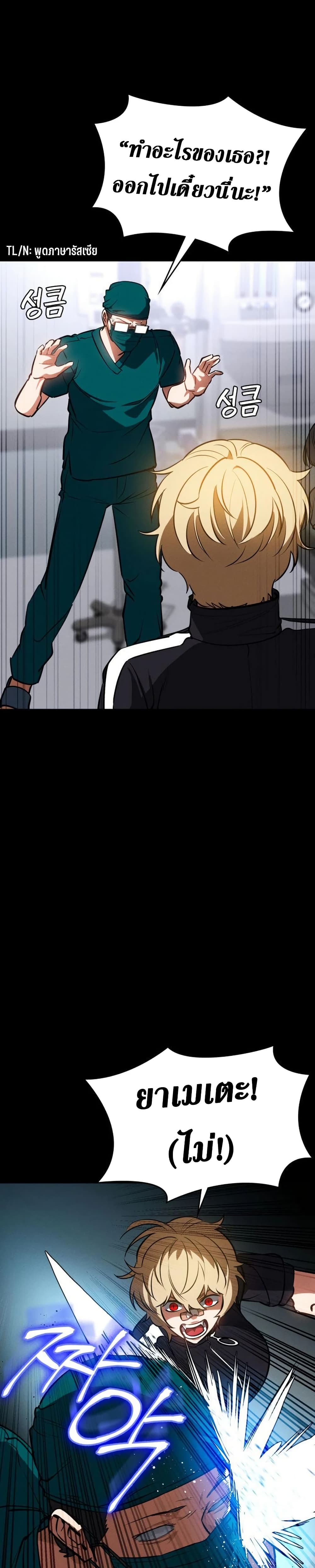 Day Walker page 42