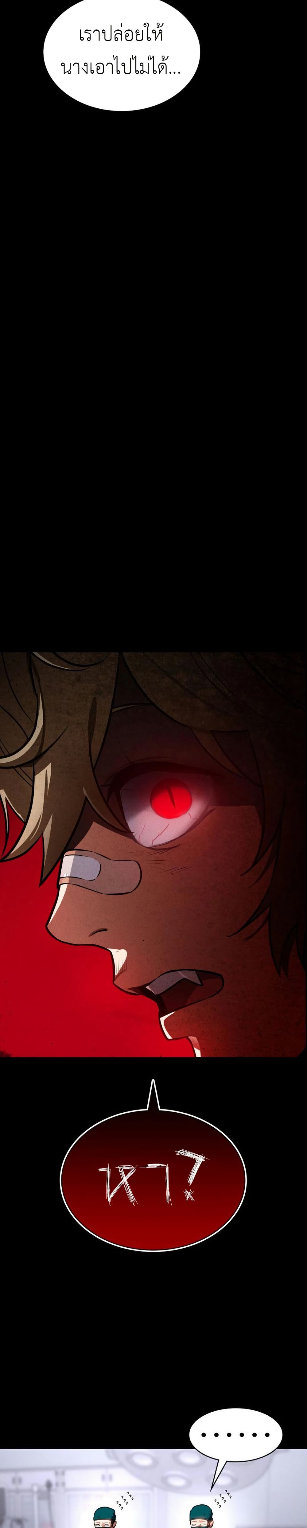 Day Walker page 44