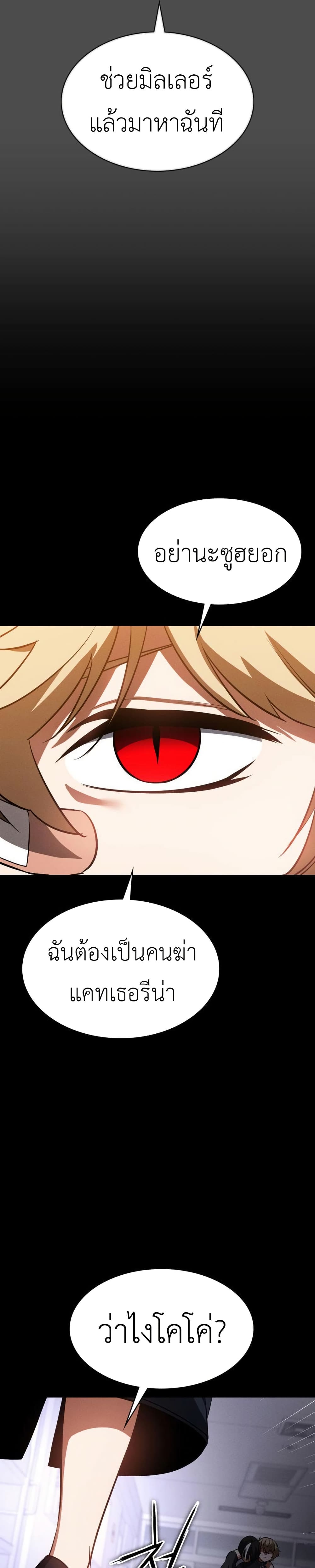 Day Walker page 47