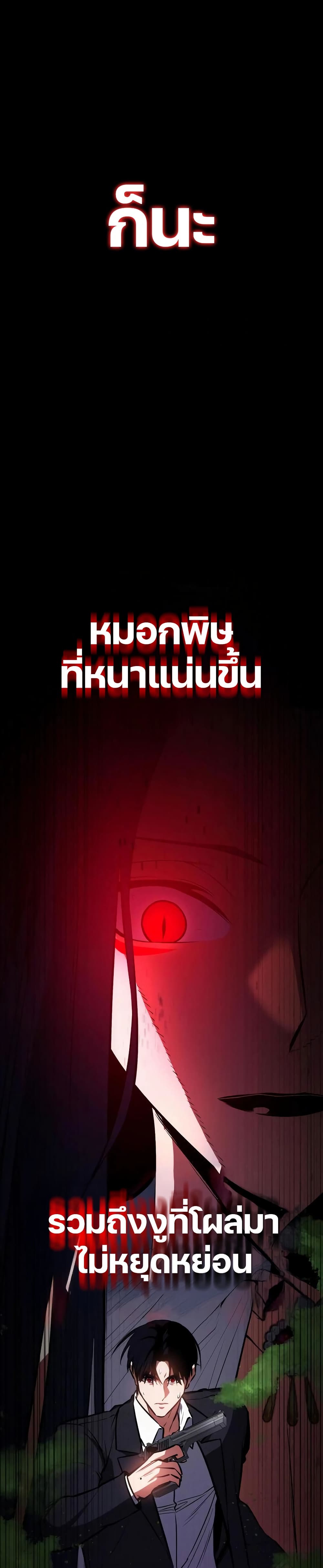 Day Walker page 5