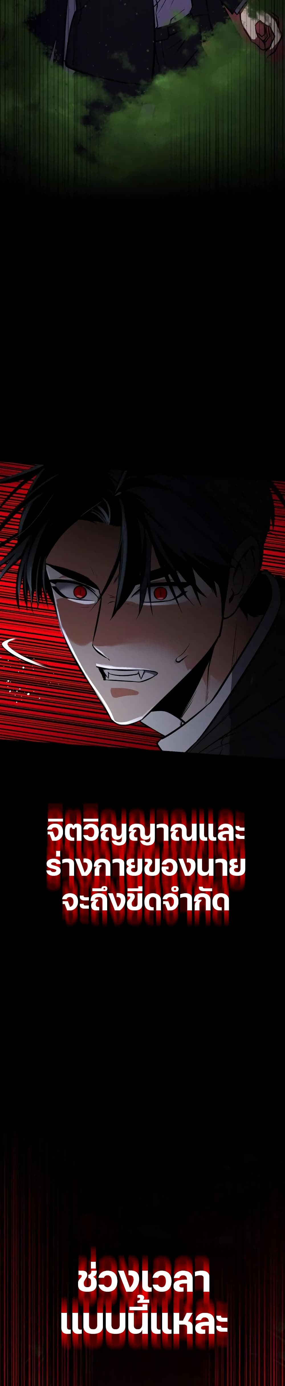 Day Walker page 6