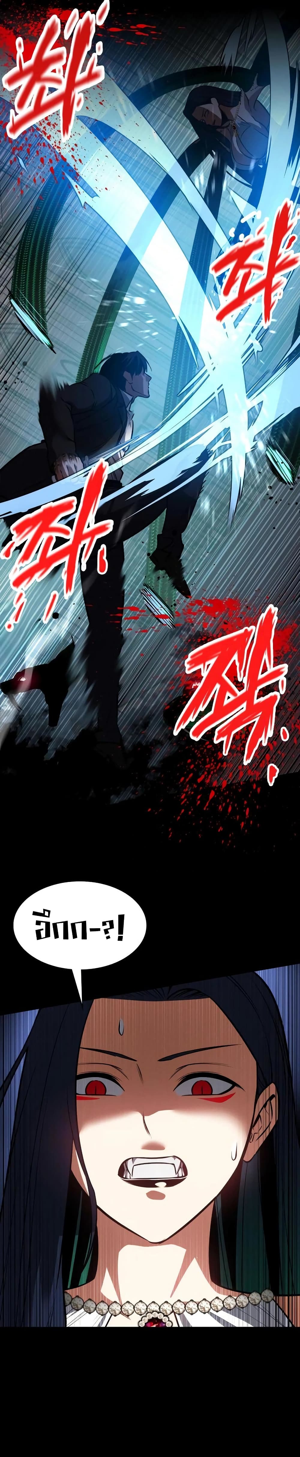 Day Walker page 10