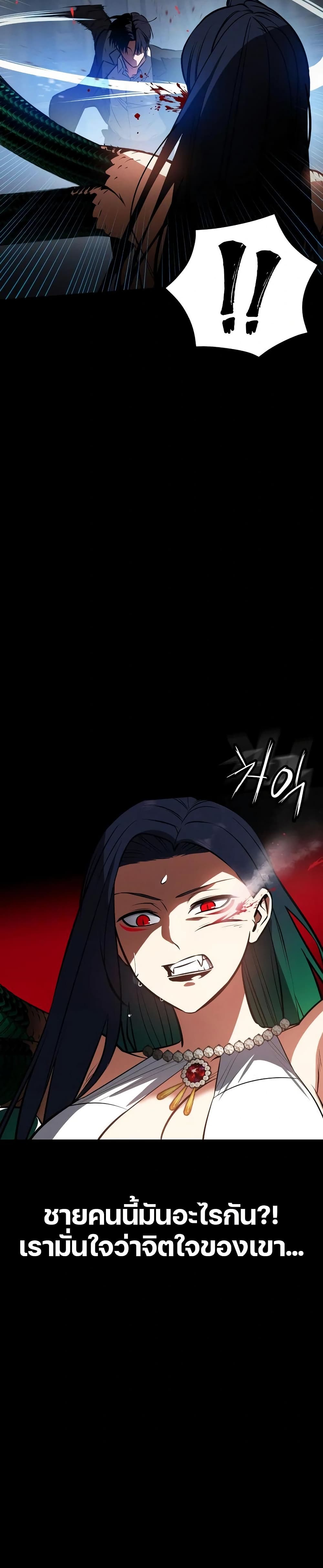 Day Walker page 12