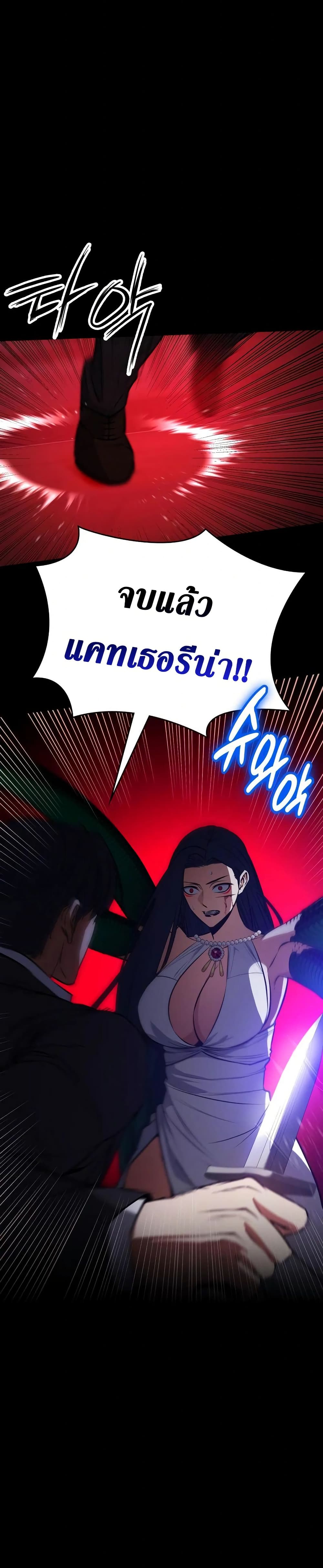 Day Walker page 13