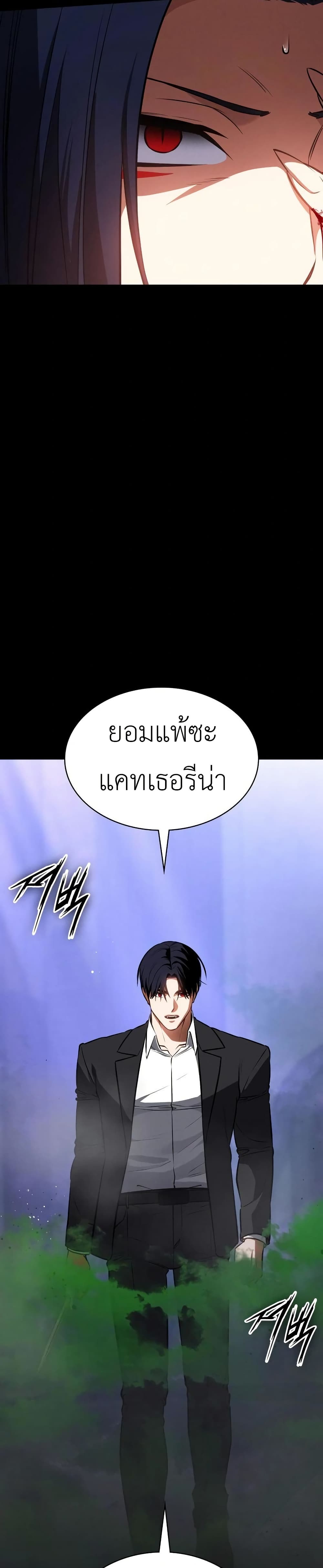 Day Walker page 20
