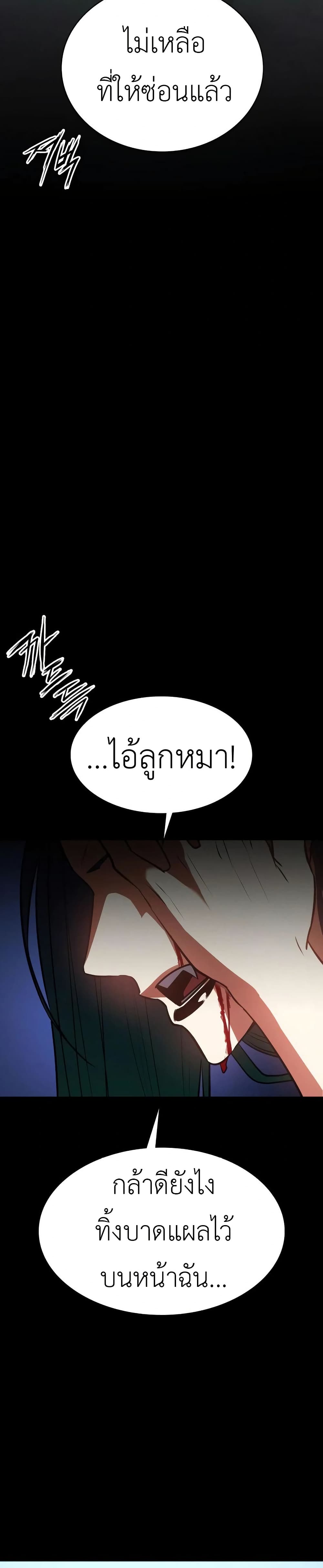Day Walker page 21