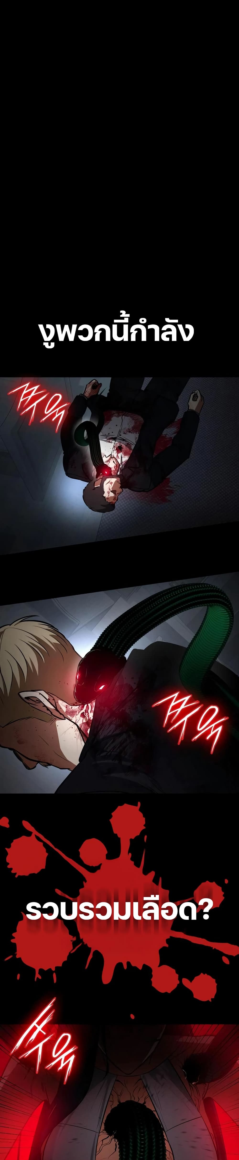 Day Walker page 25