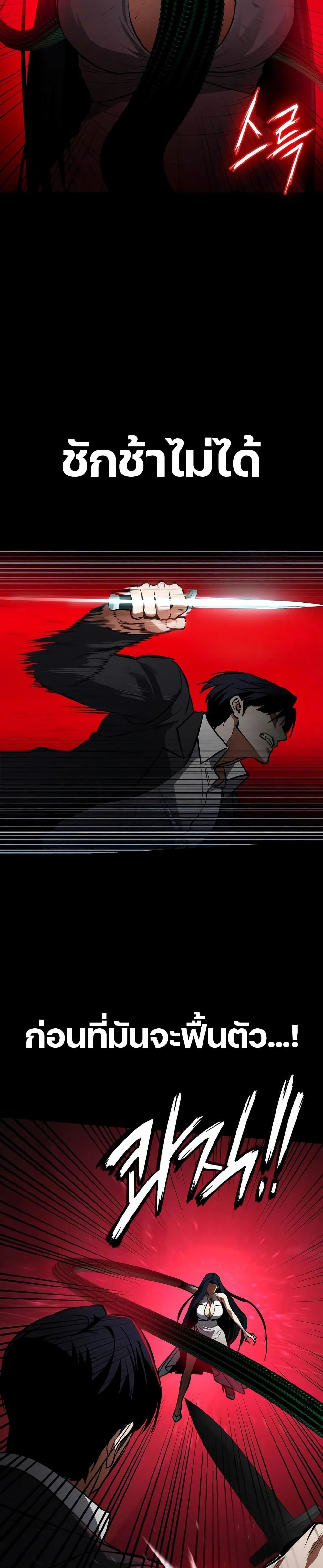 Day Walker page 26
