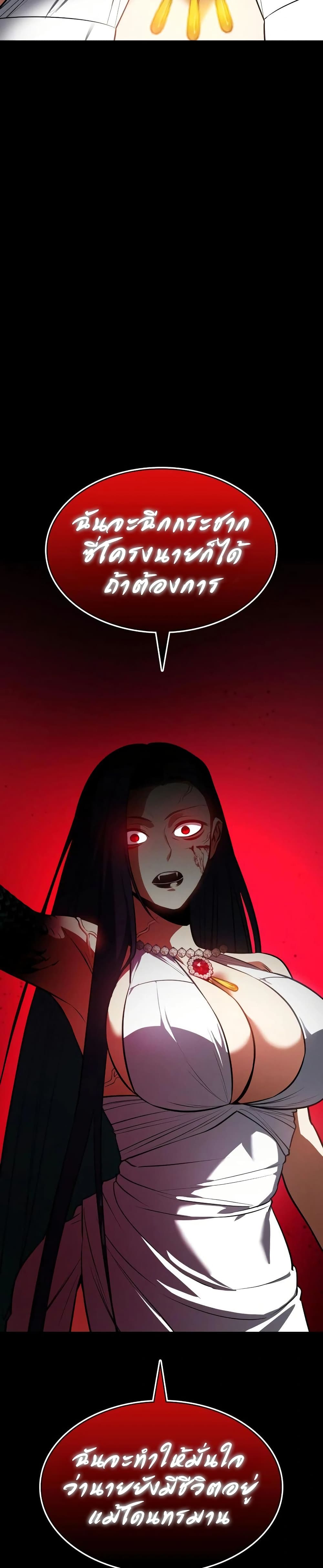 Day Walker page 28