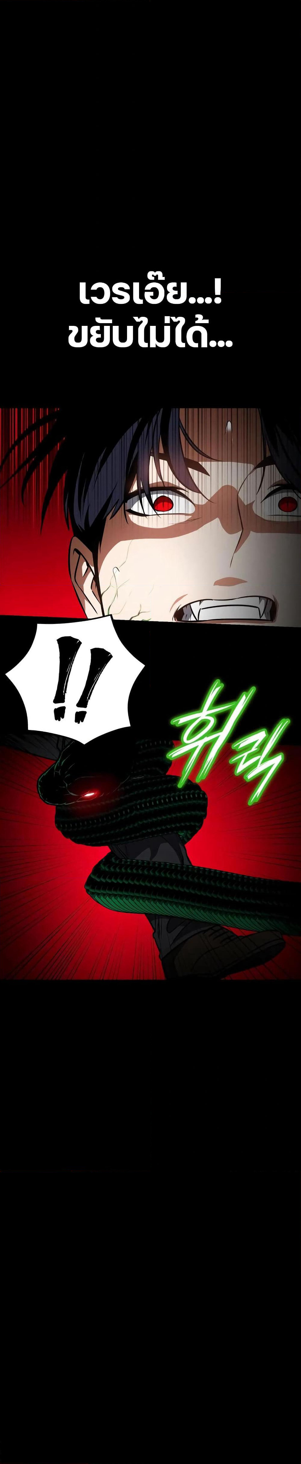Day Walker page 33