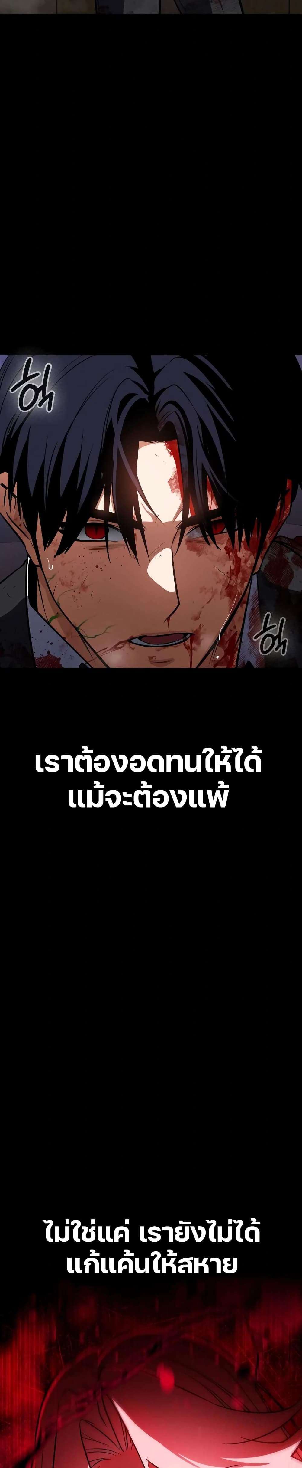 Day Walker page 36