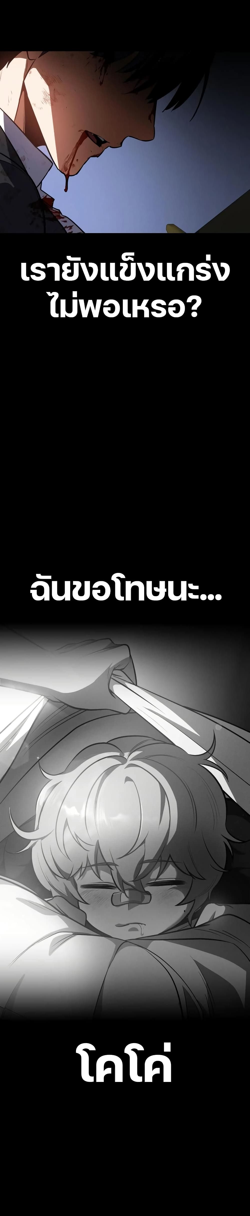 Day Walker page 41