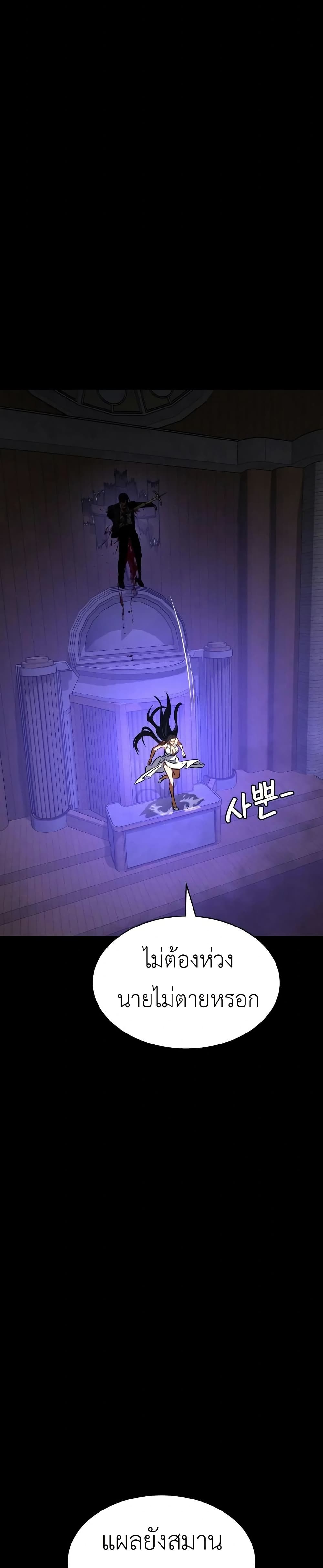 Day Walker page 44