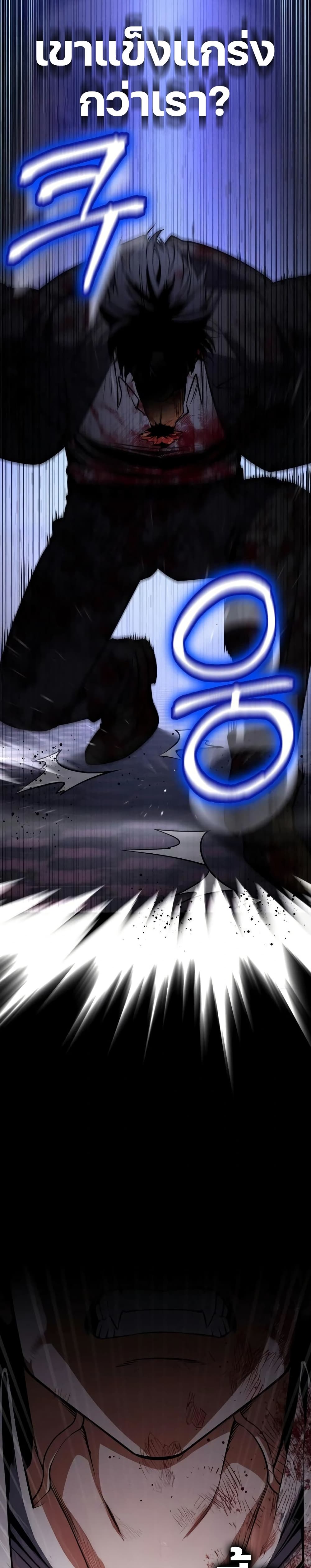 Day Walker page 6