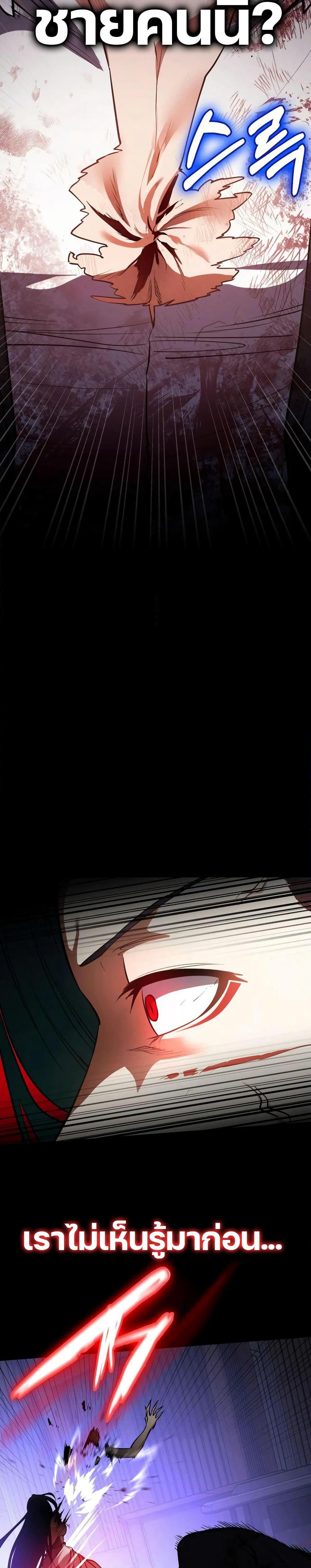 Day Walker page 7