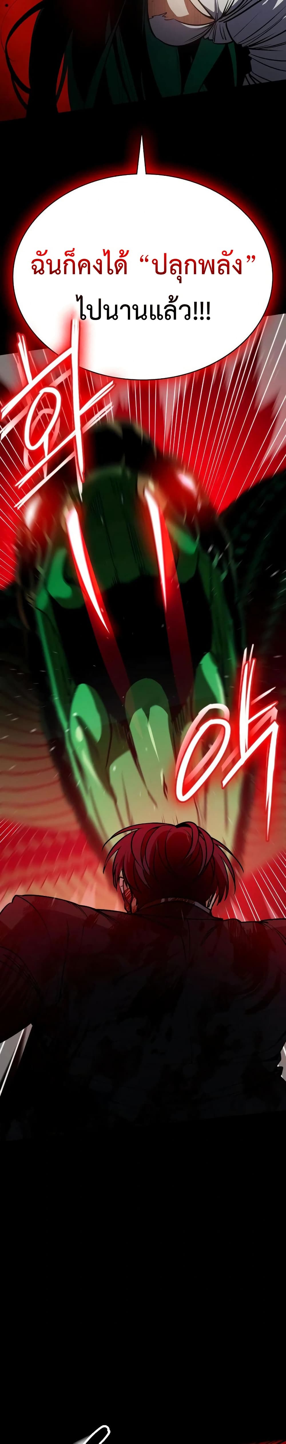 Day Walker page 14