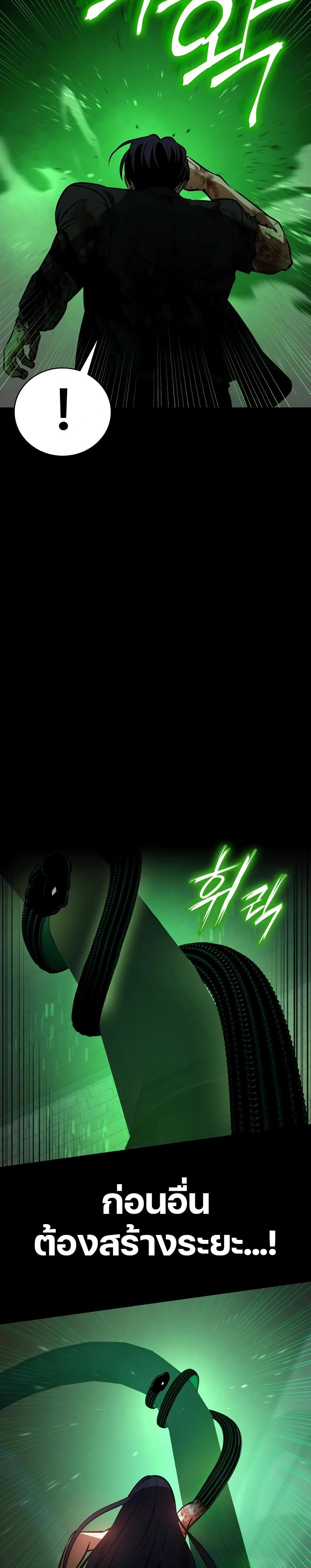 Day Walker page 18