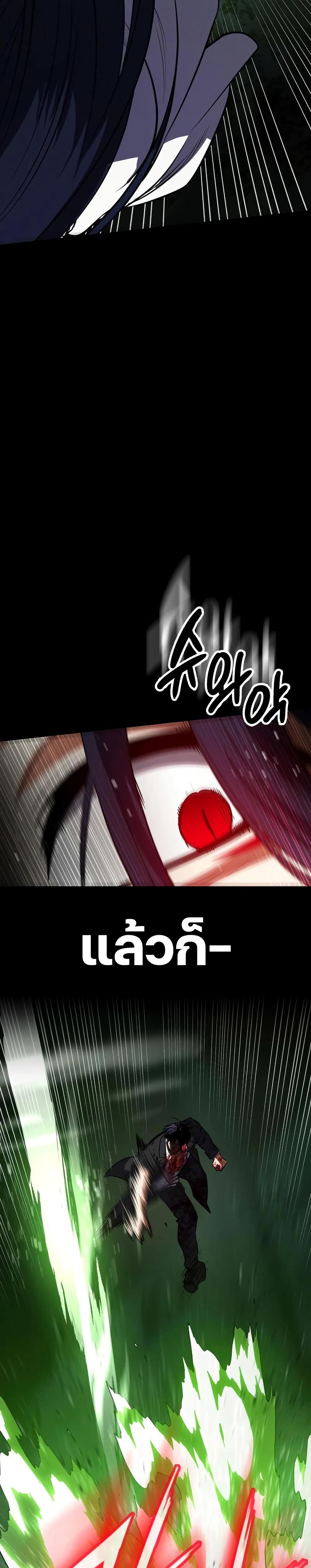 Day Walker page 20