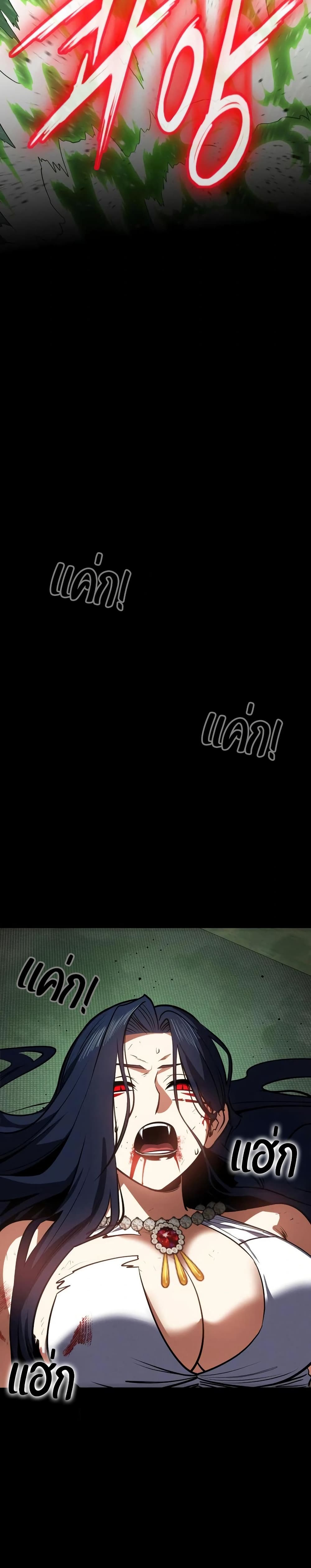 Day Walker page 21