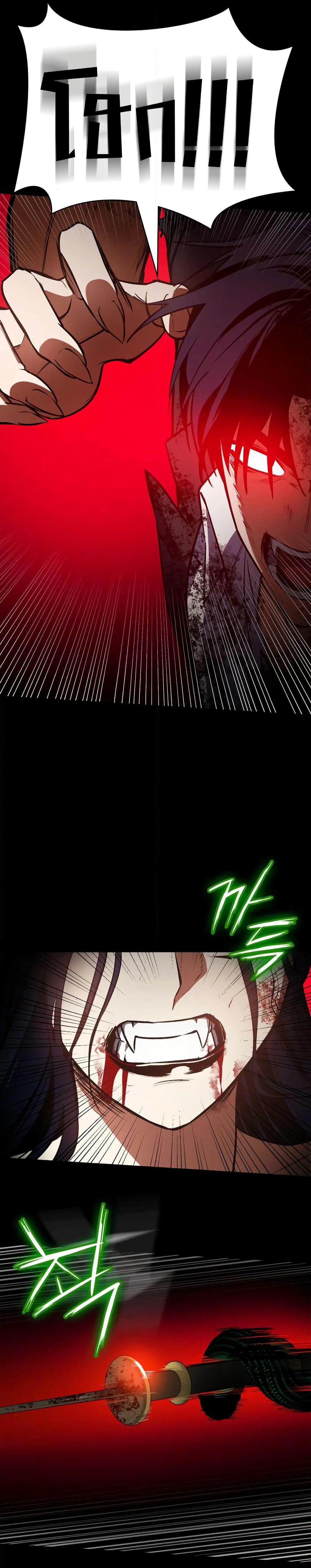 Day Walker page 24