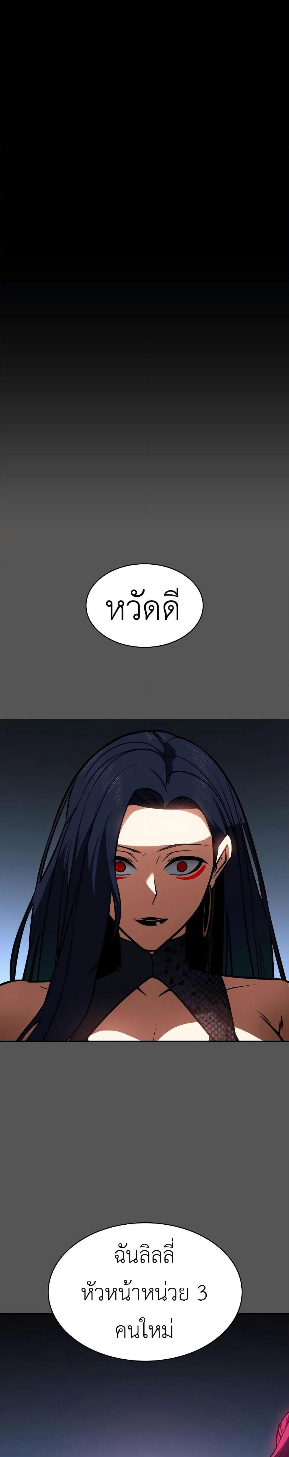 Day Walker page 31
