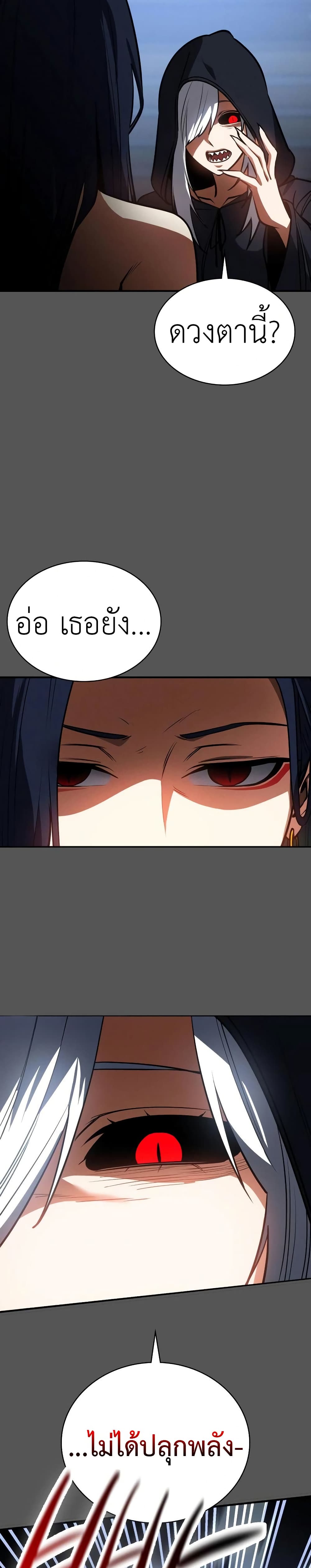 Day Walker page 34