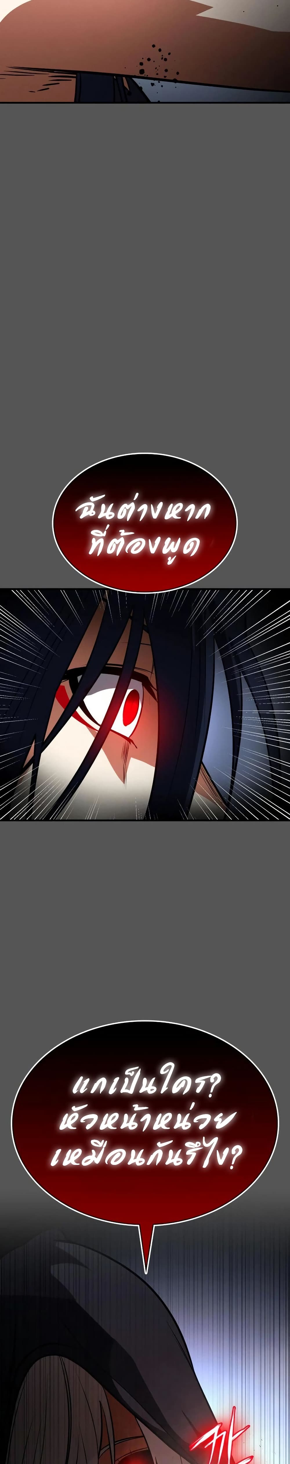 Day Walker page 36