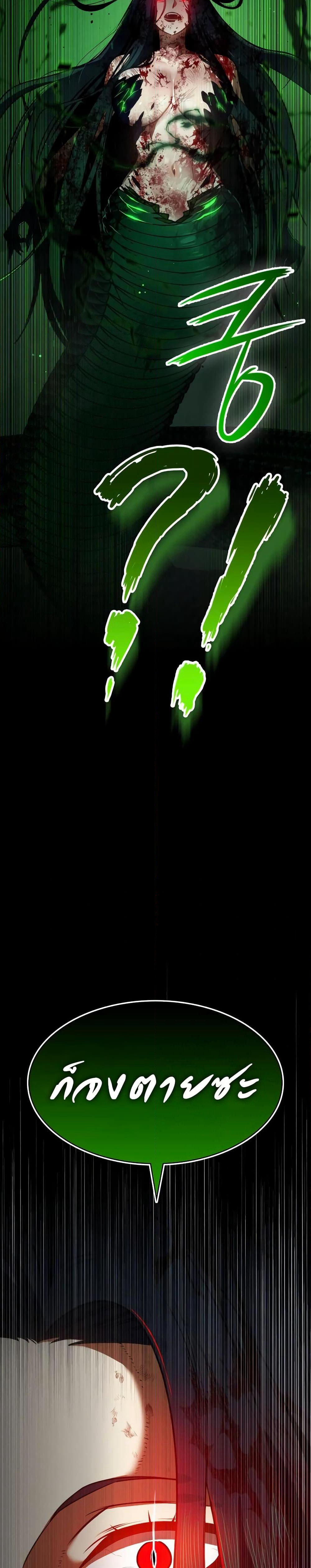 Day Walker page 49