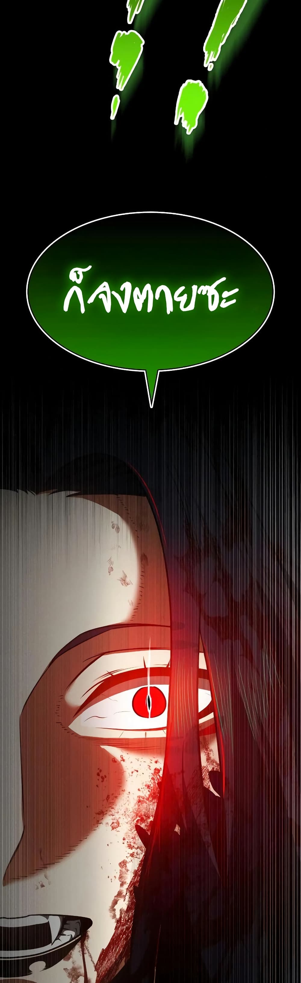 Day Walker page 3