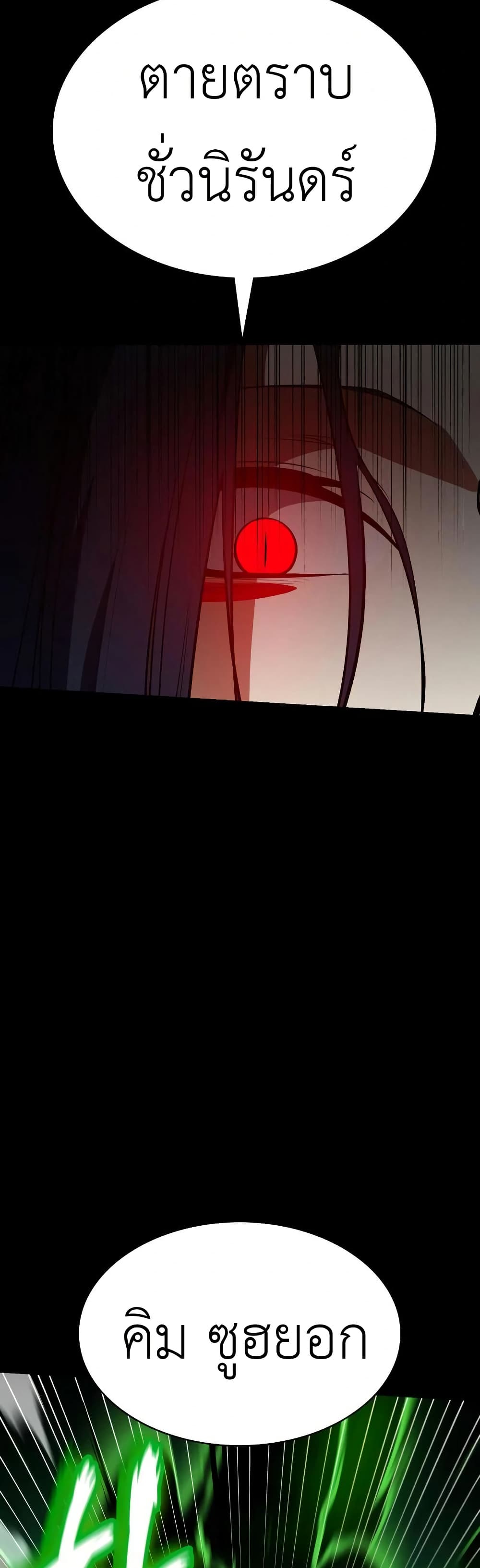 Day Walker page 14