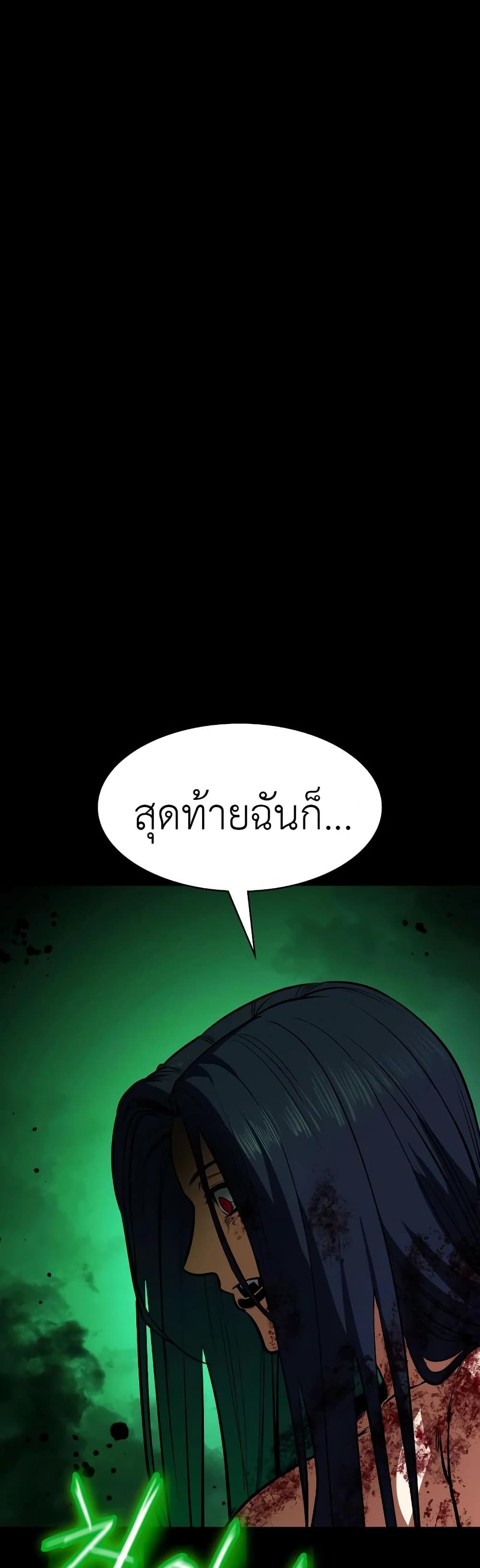 Day Walker page 18