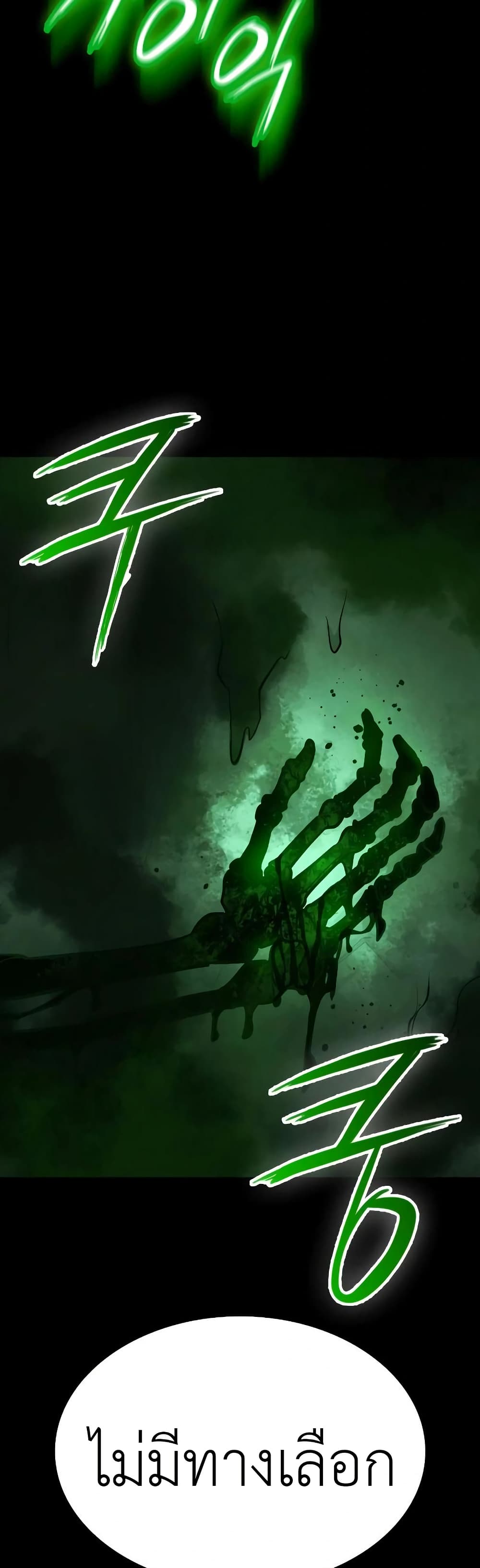 Day Walker page 19