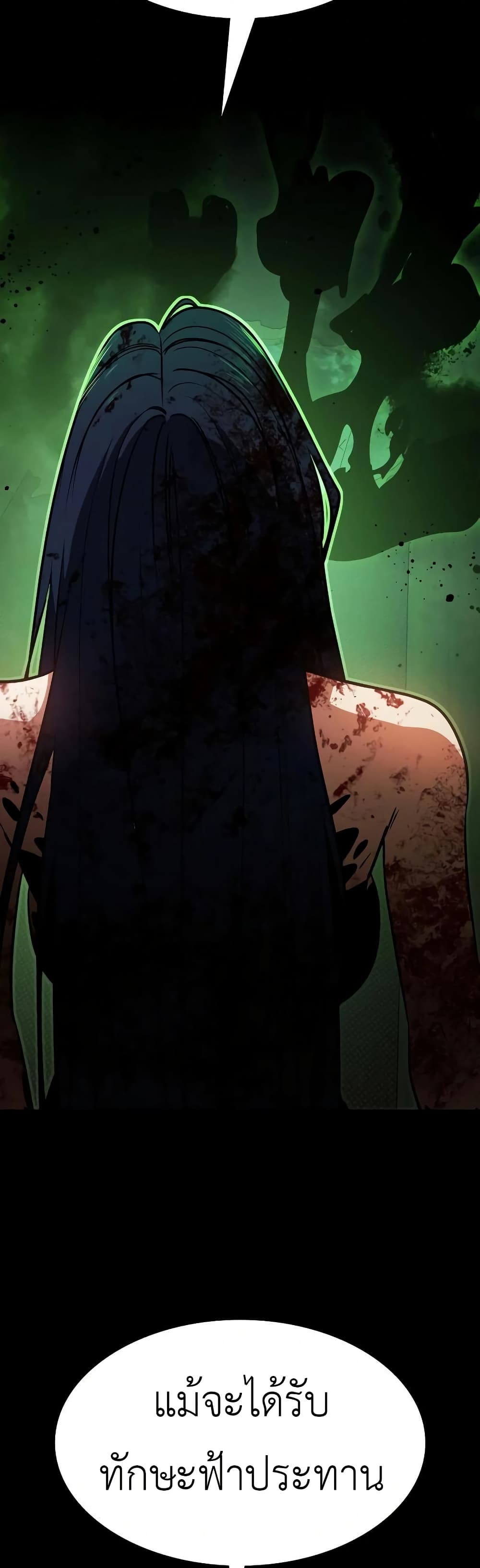 Day Walker page 20