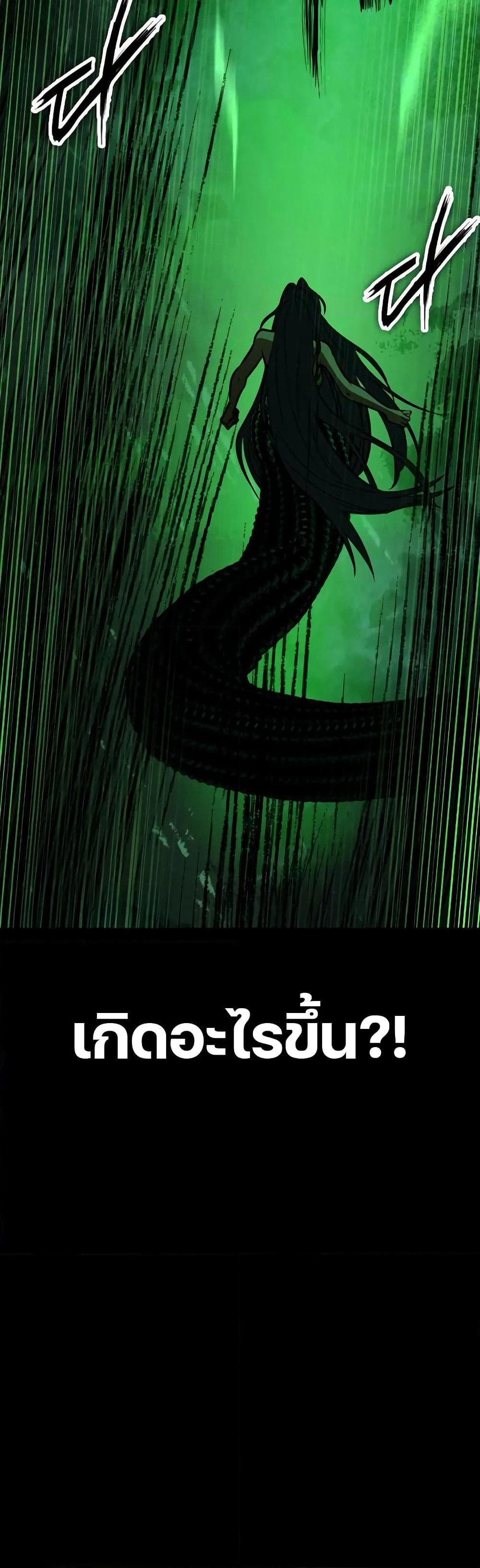 Day Walker page 26