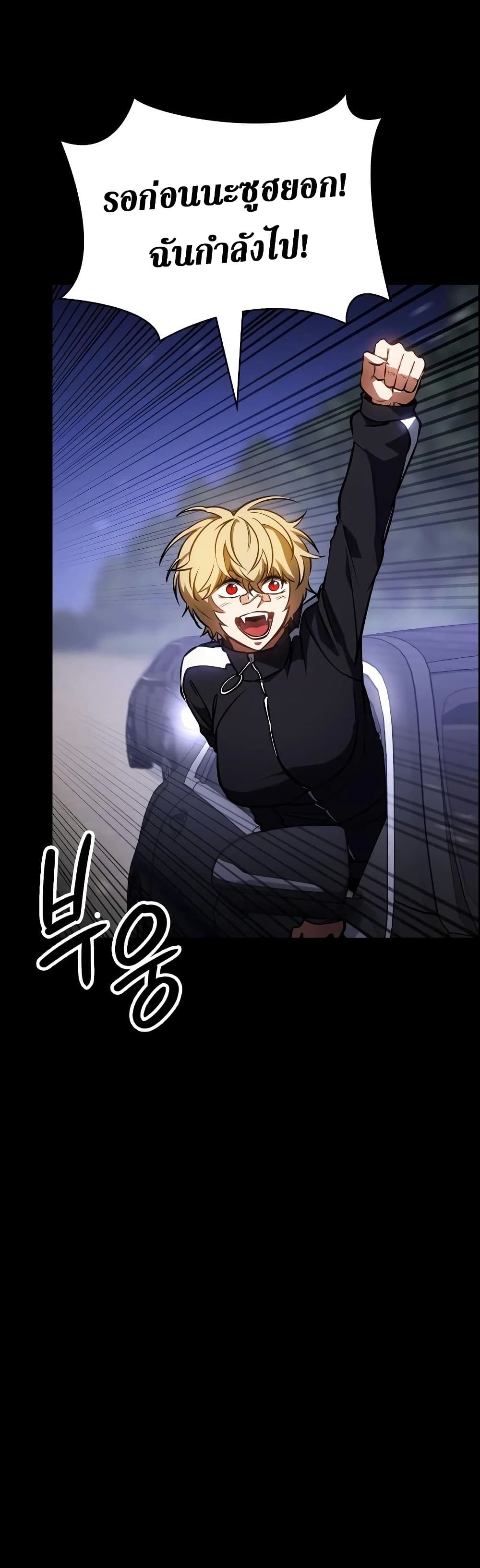 Day Walker page 32
