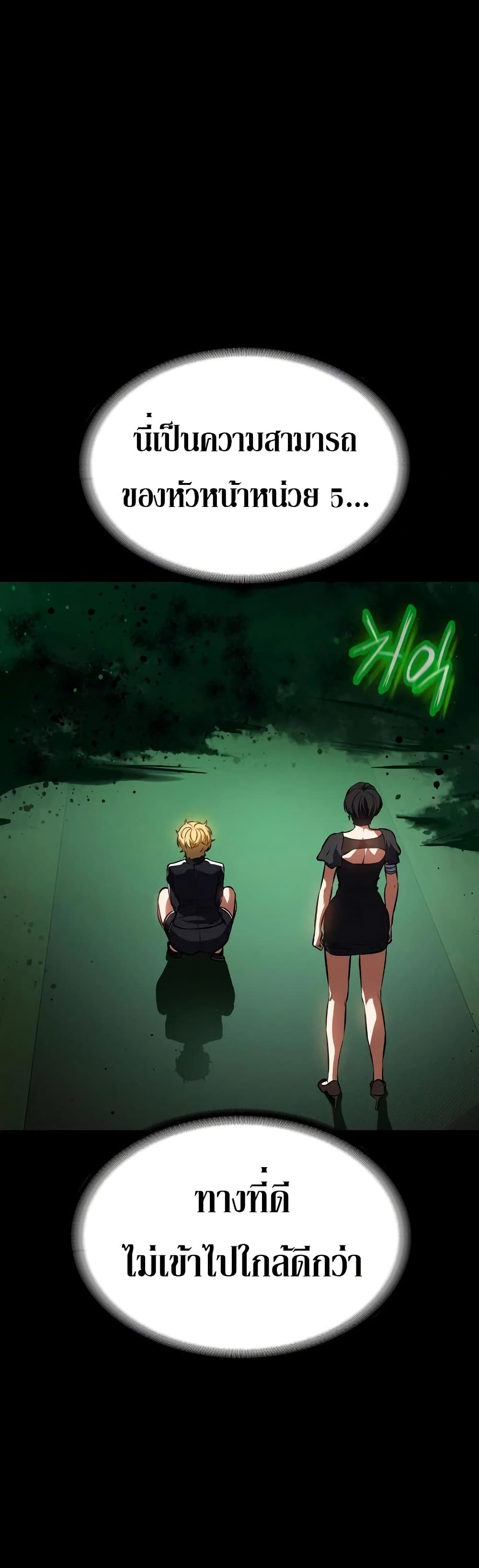 Day Walker page 40