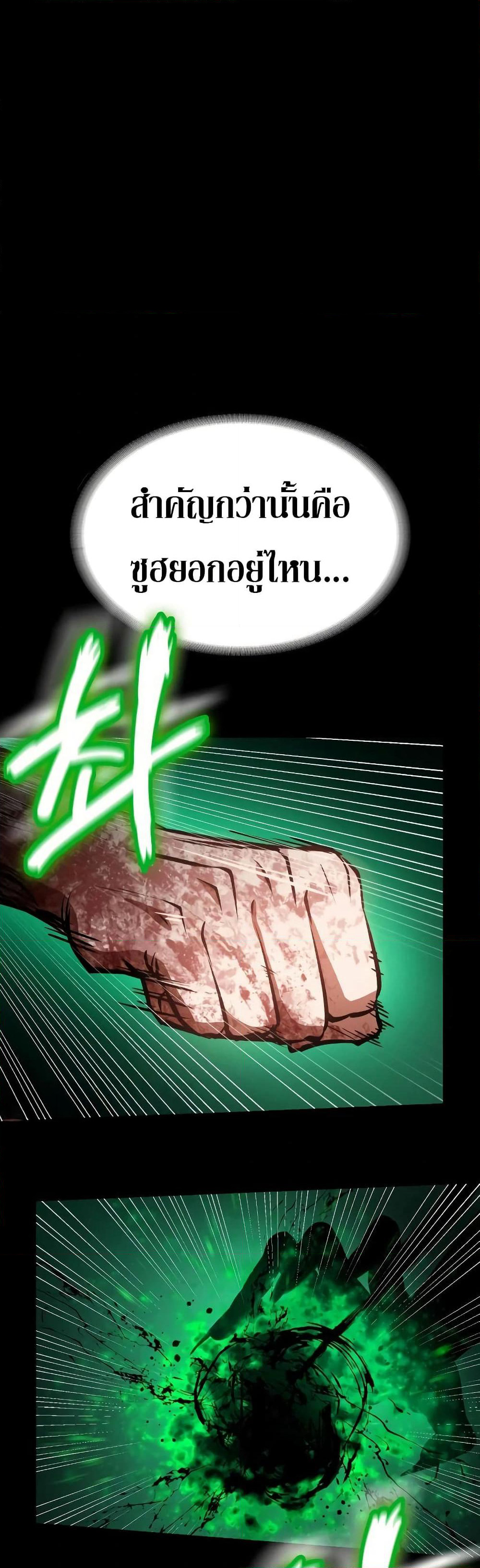 Day Walker page 41